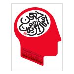 کتاب ذهن استراتژیست