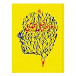 کتاب روابط خیلی عمومی