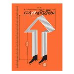 کتاب اندازه گیری آنچه مهم است