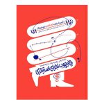 کتاب چارچوب اجرای استراتژی