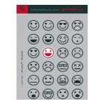 کتاب دید اقتصادی: داستانی جذاب برای آموختن اقتصاد