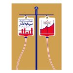کتاب مهم‌ترین مسائل یک سرمایه‌گذار