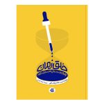 کتاب خلق زمان