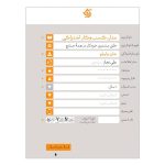 کتاب مدل کسب‌ و کار اشتراکی