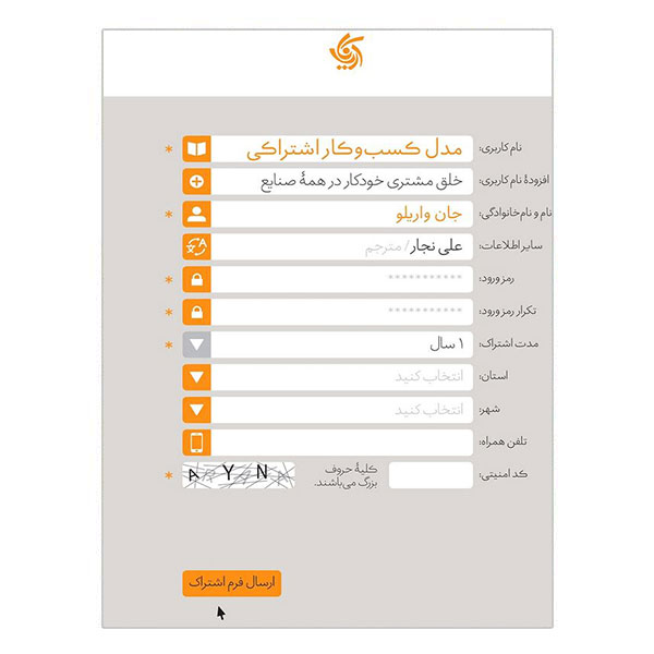 کتاب مدل کسب‌ و کار اشتراکی